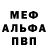 Alfa_PVP мука Dragon fach