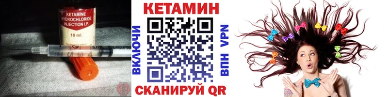 Купить закладки  Михайлов  КЕТАМИН VHQ 