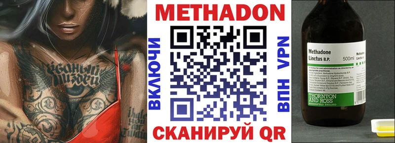 МЕТАДОН кристалл  Купить  Михайлов 